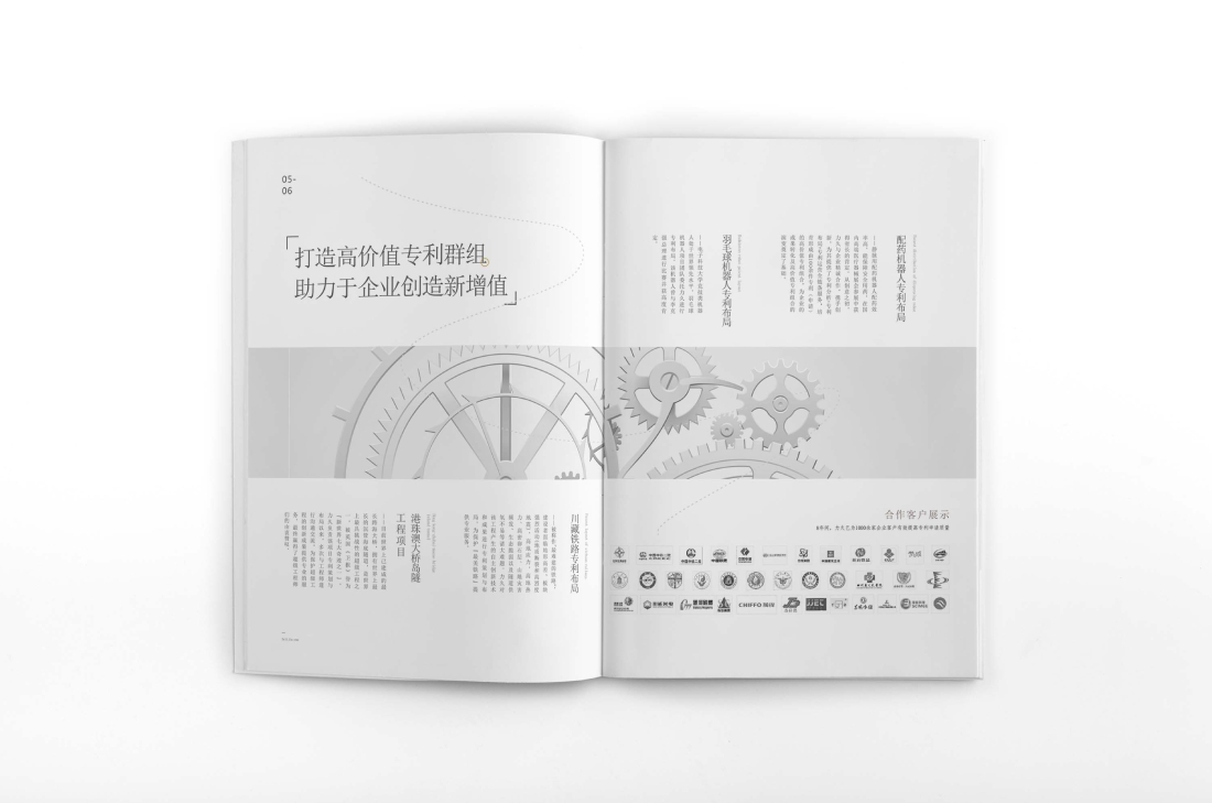 峨山画册设计帮您重塑品牌的好处