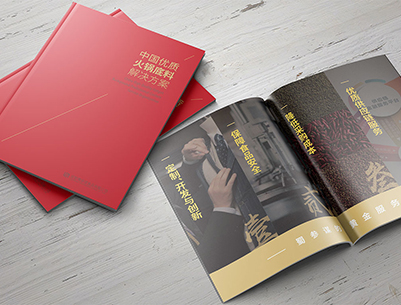峨山画册设计：以文化为魂，绘就城市的独特画卷