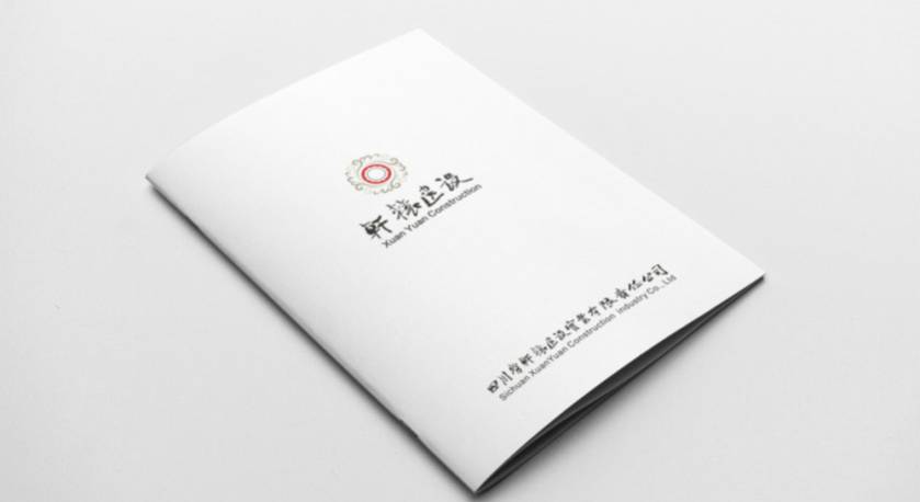 峨山样本册设计：工业制造企业赢得市场的核心竞争力工程